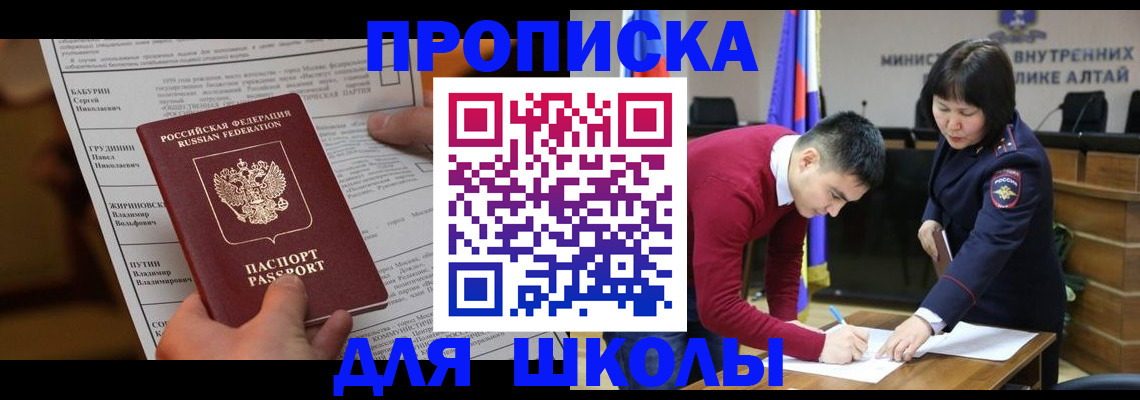 прописка паспорт в Курской области