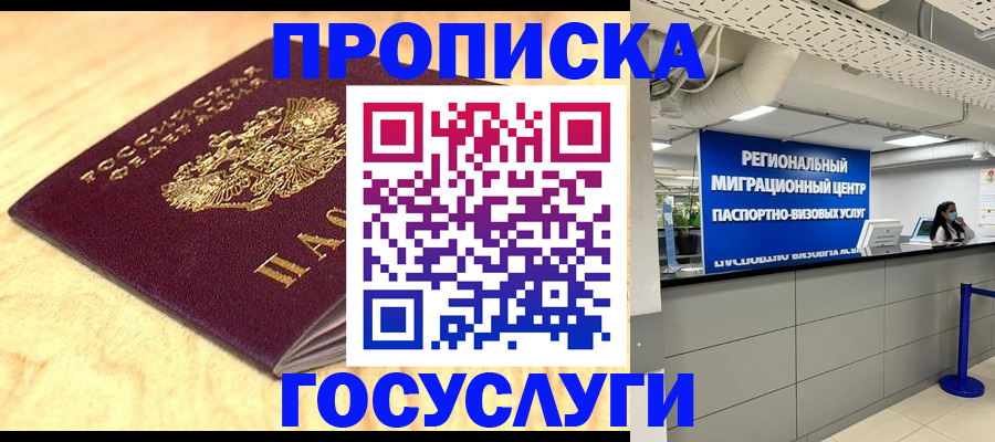 найти адрес прописки в Курской области