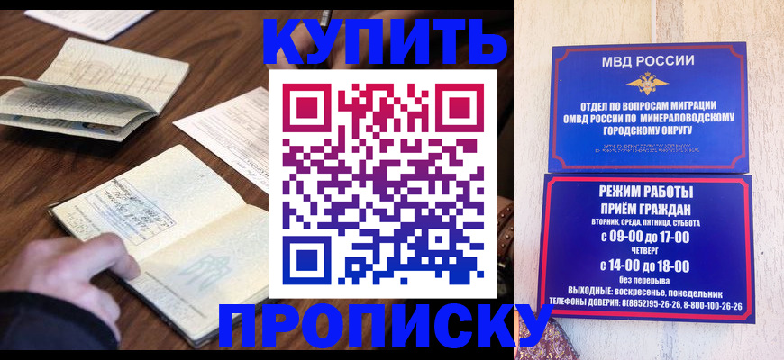 прописка для школы в Курской области